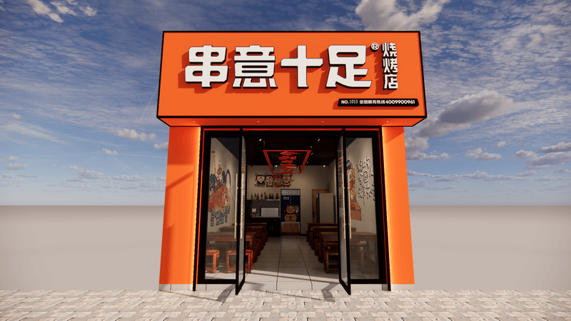 串意十足门店效果