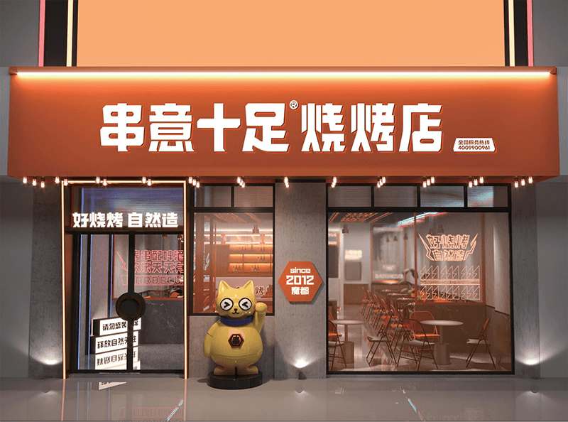 串意十足门店效果