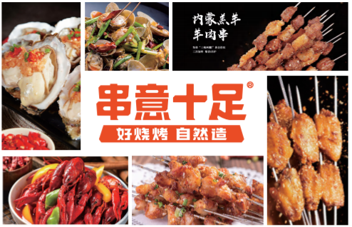 串意十足烧烤加盟费及优势解析，助你轻松起步
